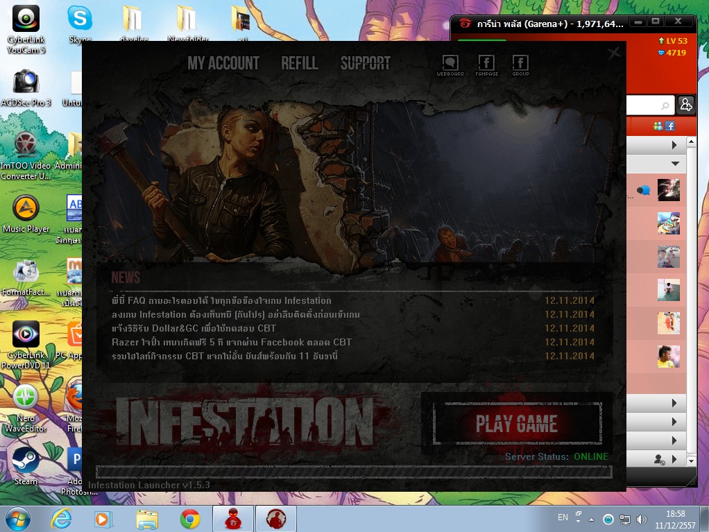 แก้ไขยังไง