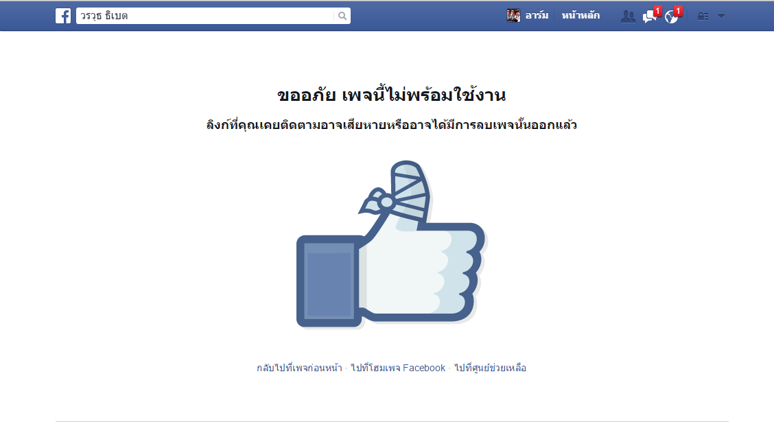 ลิ้งเฟส https://www.facebook.com/profile.php?id=100006288434769