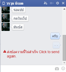 แชทโดน บล็อค
