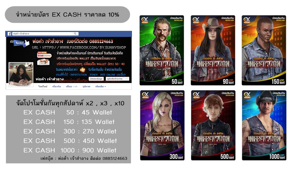 ขายบัตรทุกราคา.jpg