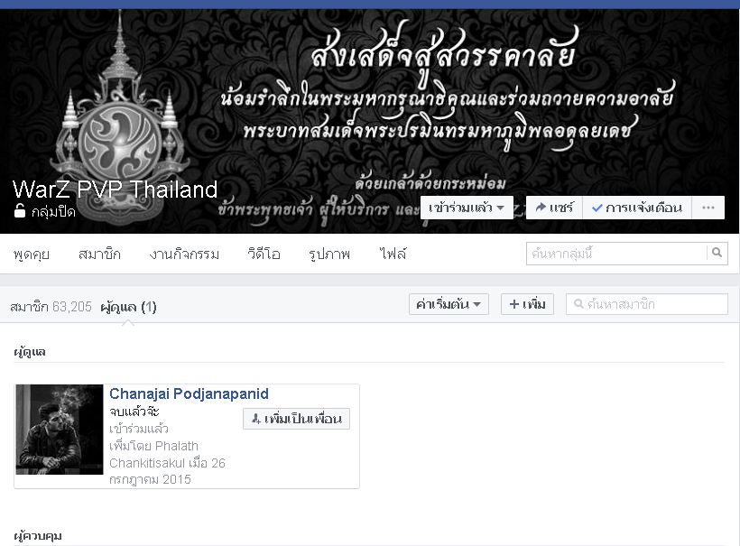 คนนี้คือ admin กลุ่ม